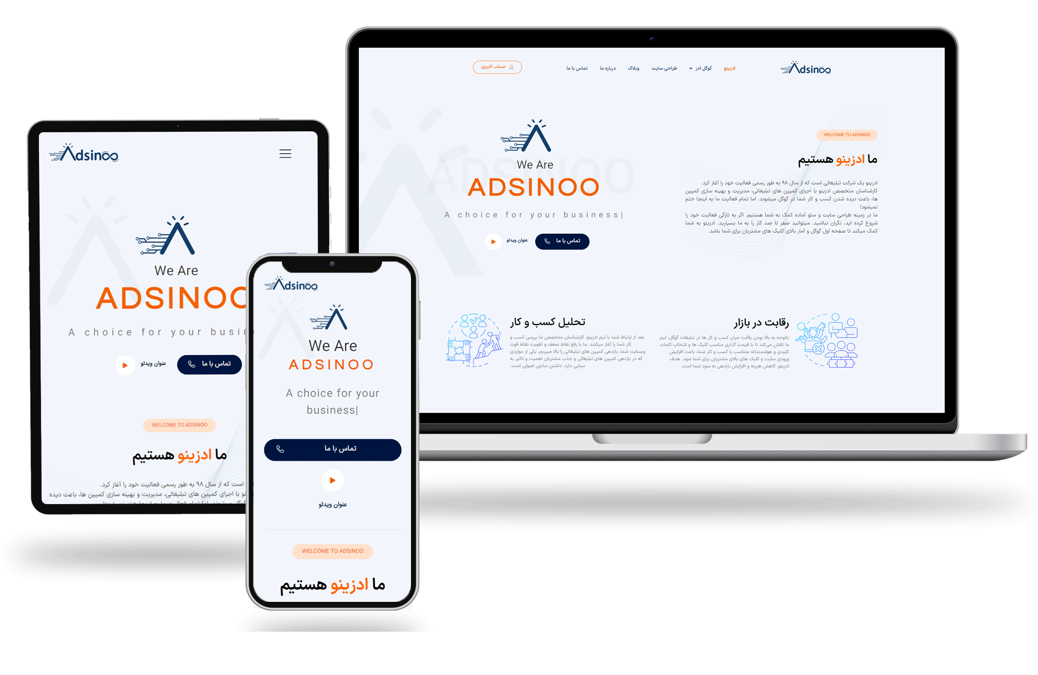 adsinooresponcive طراحی سایت همکاری در فروش