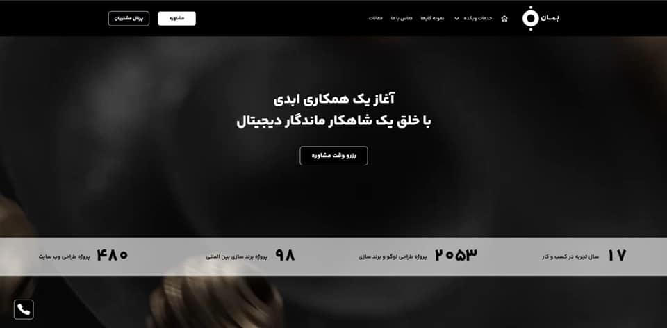 بهترین شرکت طراحی سایت، 19 شرکت برتر