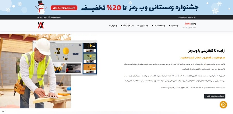بهترین شرکت طراحی سایت، 19 شرکت برتر
