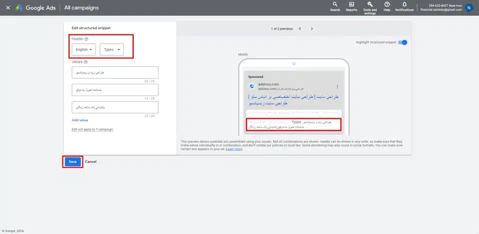 افزونه structured snippet گوگل ادز