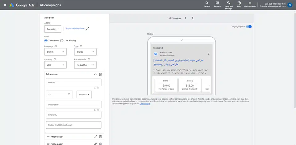 افزونه قیمت در گوگل ادز