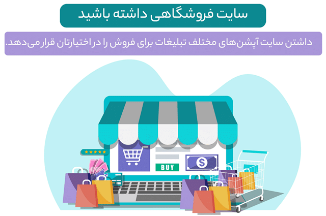 سایت فروشگاهی