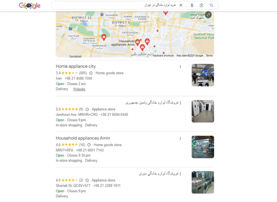 تبلیغ فروشگاه لوازم خانگی در گوگل مپ
