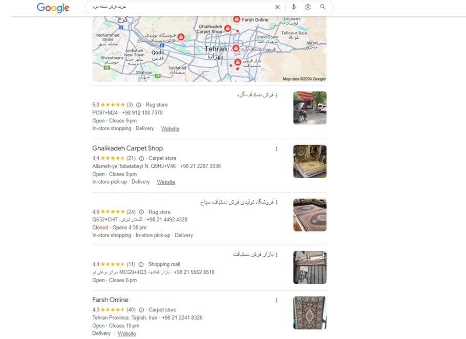 ثبت فروشگاه فرش در گوگل مپ