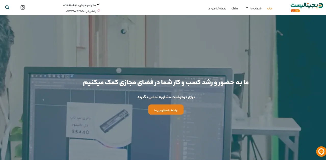 سئو سایت در شیراز با آژانس کاژه