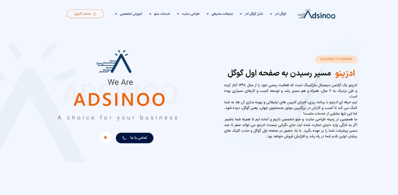 لیست بهترین شرکت‌های سئو در شیراز