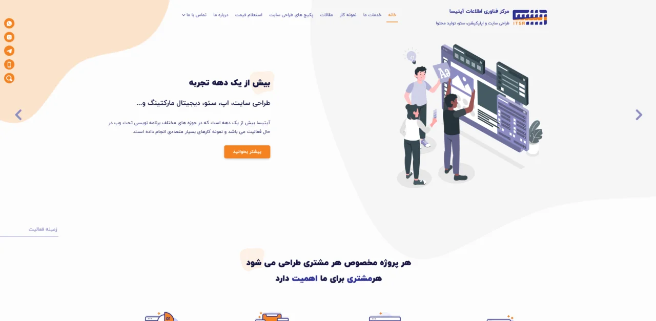 مرکز فناوری اطلاعات آیتیسا