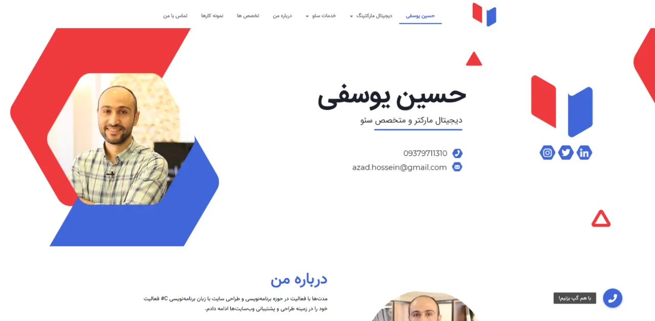 حسین یوسفی