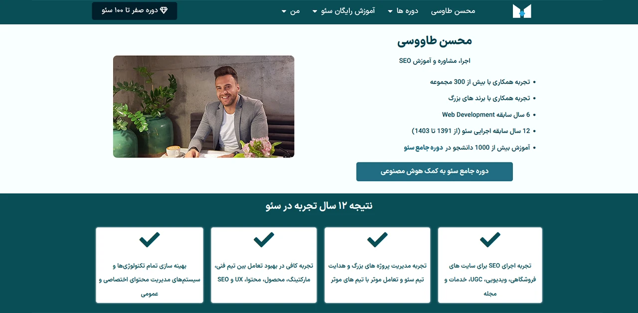محسن طاووسی