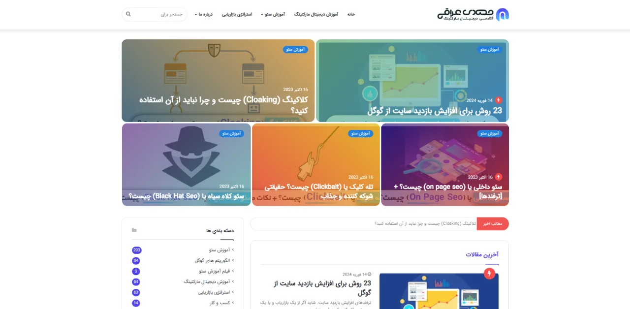 مهدی عراقی
