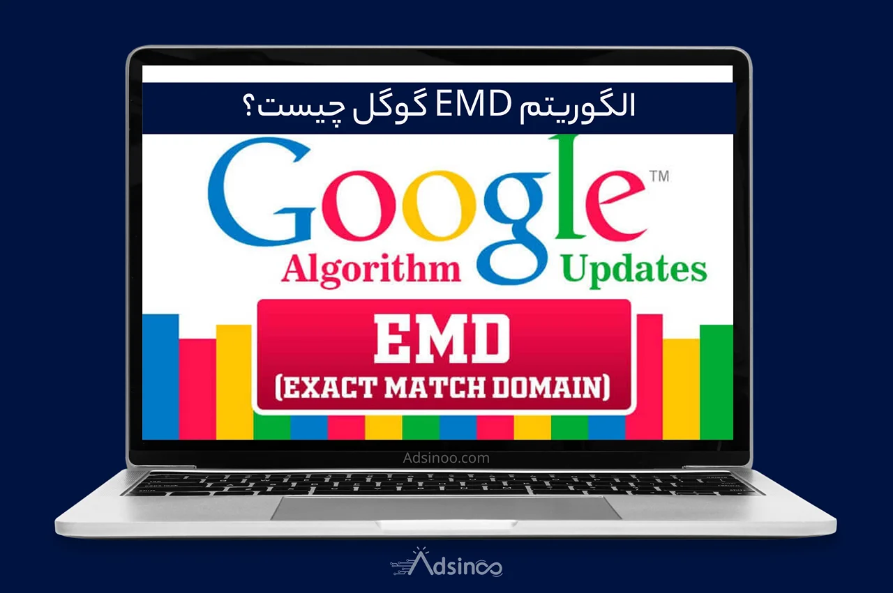 الگوریتم EMD گوگل
