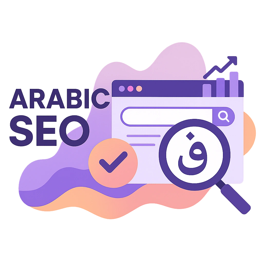 arabic-seo