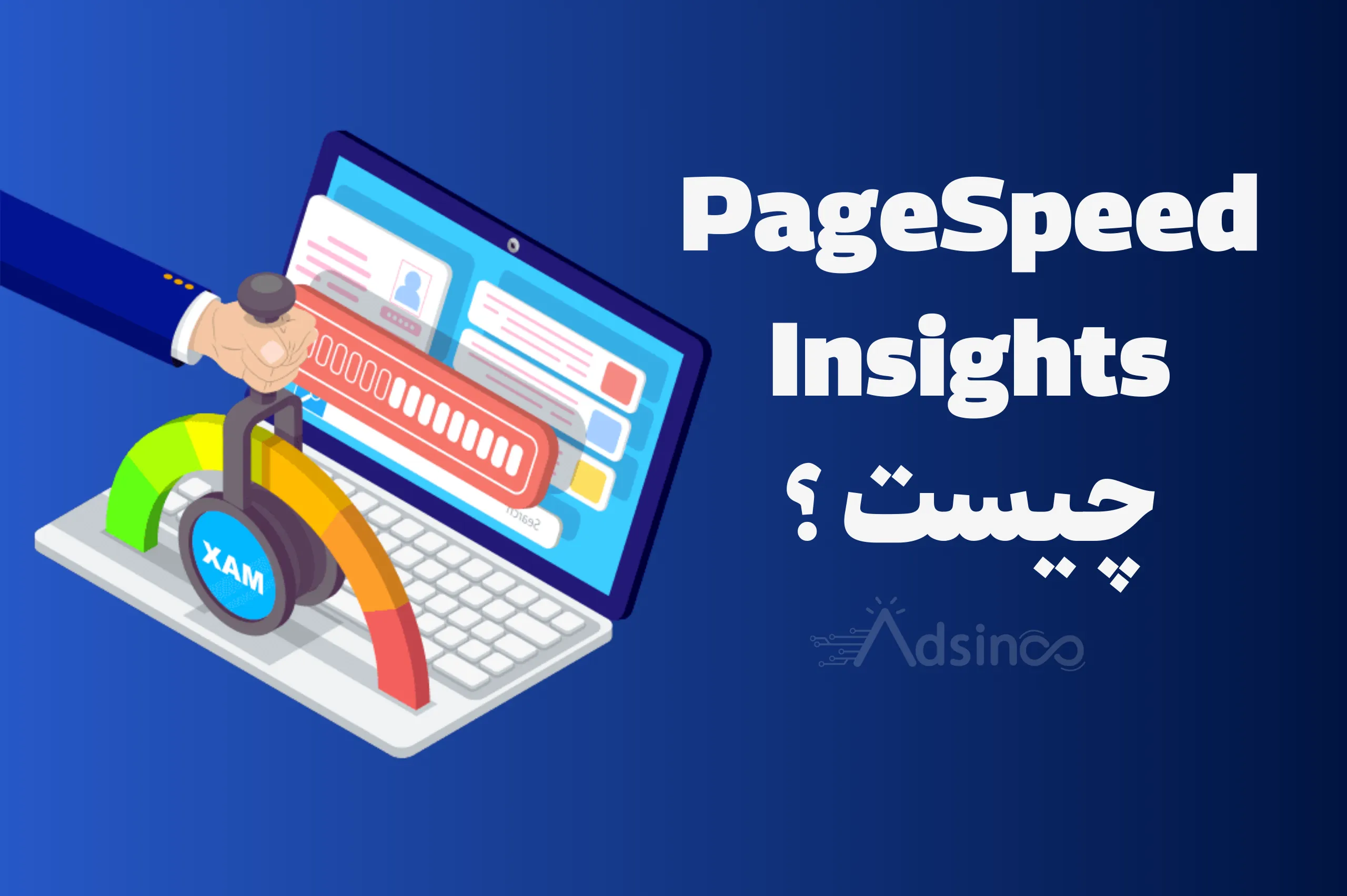 صفحه اصلی PageSpeed Insights چیست