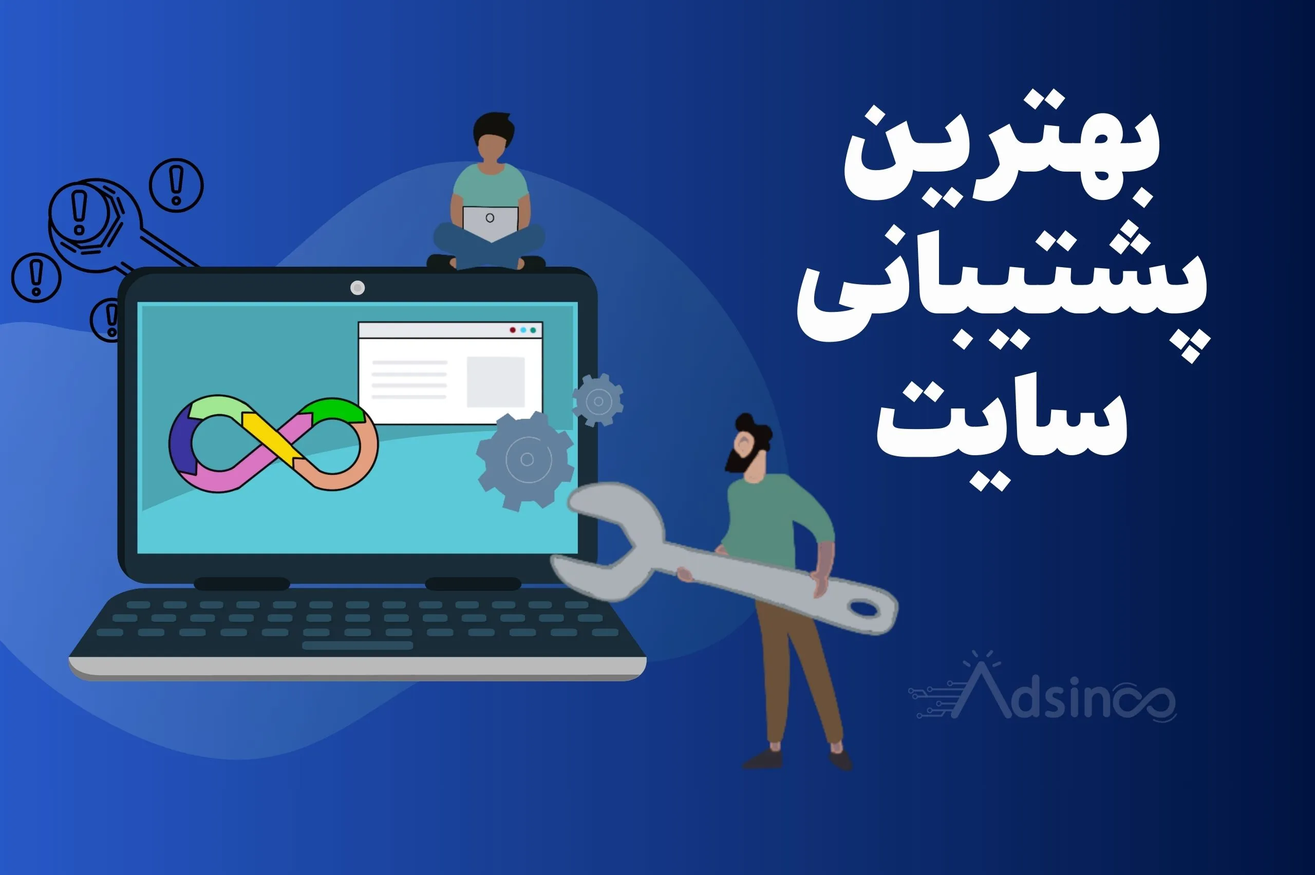 صفحه اصلی بهترین پشتیبانی سایت